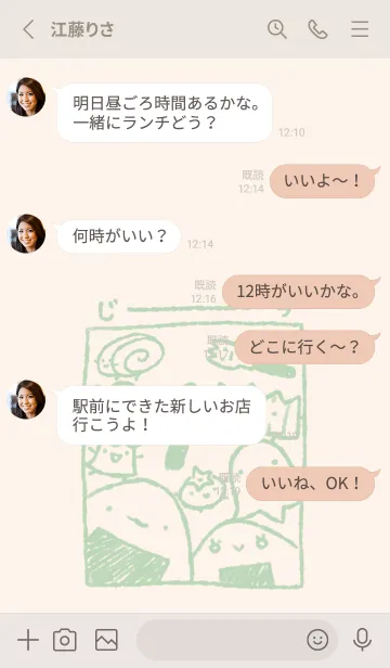 [LINE着せ替え] じーっとお弁当のみなさん くすみみどりの画像3