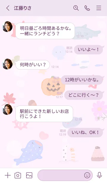 [LINE着せ替え] pinkpurple☆ハッピーな秋11_1の画像3