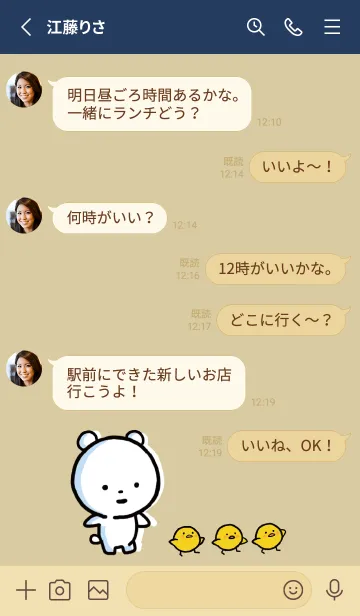 [LINE着せ替え] ベージュとネイビー : まるくま 8の画像3
