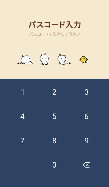 [LINE着せ替え] ベージュとネイビー : まるくま 8の画像4