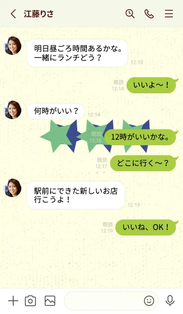 [LINE着せ替え] 三ツ星のきせかえ エルブの画像3