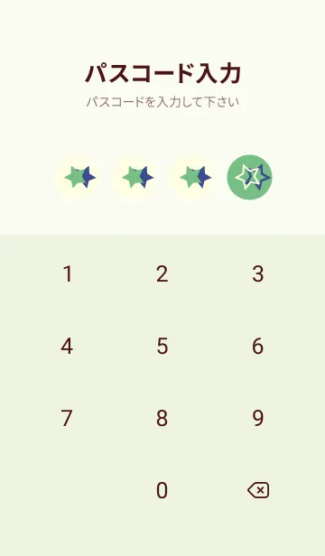 [LINE着せ替え] 三ツ星のきせかえ エルブの画像4