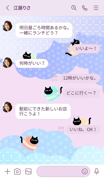 [LINE着せ替え] かわいいマカロン猫 薄い紫の画像3