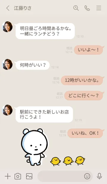 [LINE着せ替え] ベージュとピンク : まるくま 8の画像3