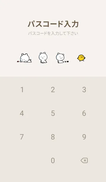 [LINE着せ替え] ベージュとピンク : まるくま 8の画像4