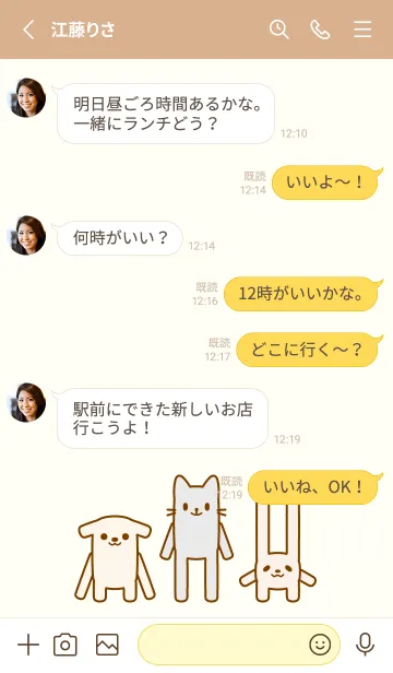 [LINE着せ替え] なんか長～い犬・猫・うさぎ 036 薄茶×黄の画像3