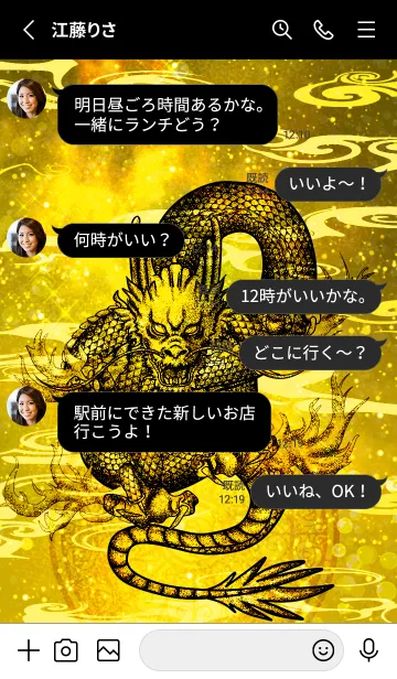 [LINE着せ替え] るうと＄金運UP＄和風金龍＄2の画像3