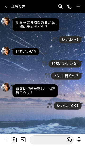 [LINE着せ替え] 秋の夜空#KD016。の画像3