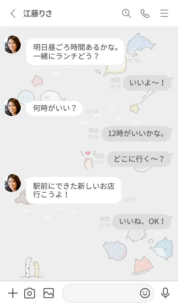 [LINE着せ替え] Gray♡海の友達01_1の画像3