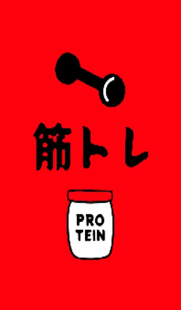 [LINE着せ替え] 筋トレ！ 34の画像1