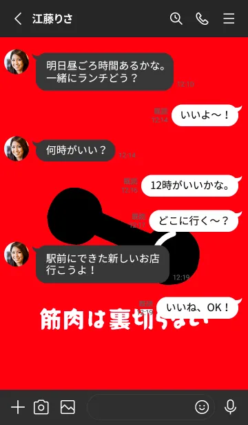 [LINE着せ替え] 筋トレ！ 34の画像3
