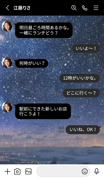 [LINE着せ替え] 秋の夜空#KD015。の画像3