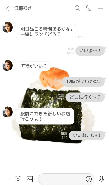 [LINE着せ替え] 鮭 おにぎりですの画像3