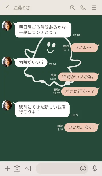 [LINE着せ替え] 妖怪 ゴースト サイプレスグリーンの画像3