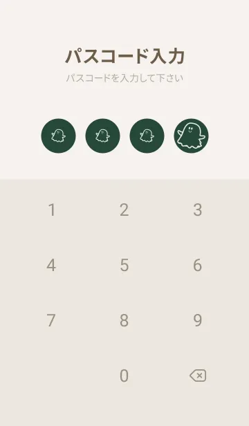[LINE着せ替え] 妖怪 ゴースト サイプレスグリーンの画像4