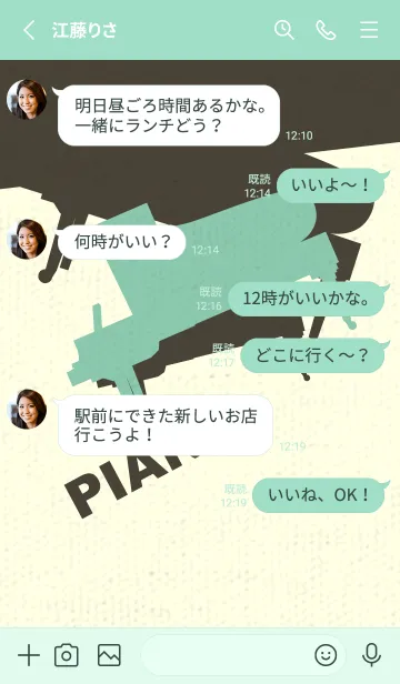 [LINE着せ替え] Piano CLR ディープアクアの画像3