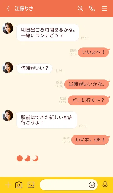 [LINE着せ替え] 三日月(orange16)の画像3