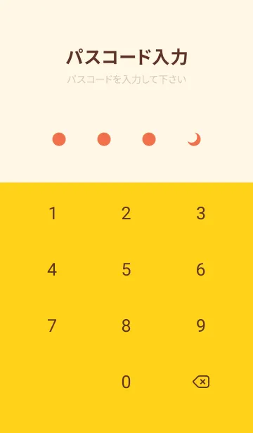 [LINE着せ替え] 三日月(orange16)の画像4