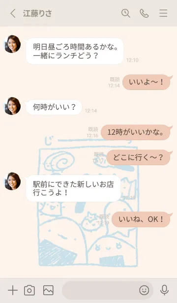 [LINE着せ替え] じーっとお弁当のみなさん くすみ水色の画像3