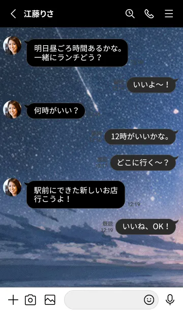 [LINE着せ替え] 秋の夜空#KD012。の画像3