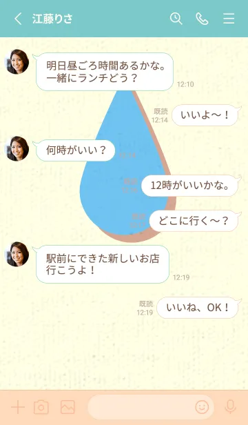 [LINE着せ替え] 水滴のきせかえ Fogget Minut Blueの画像3