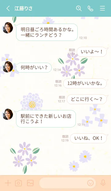 [LINE着せ替え] かわいいカラフルな花たち14の画像3