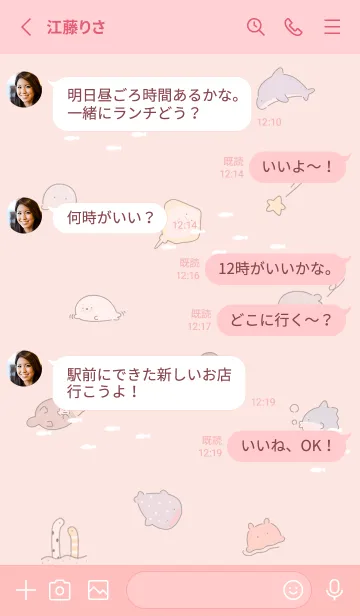 [LINE着せ替え] babypink♡海の生き物09_1の画像3