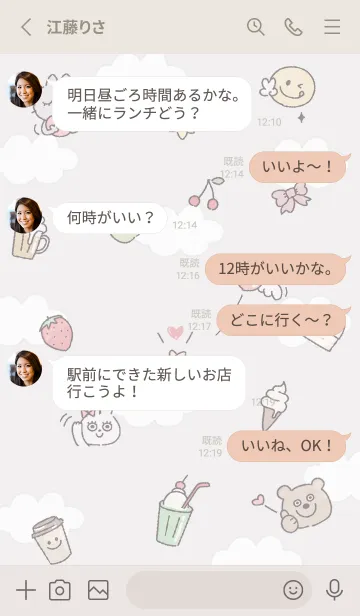 [LINE着せ替え] Greige♡エール02_1の画像3