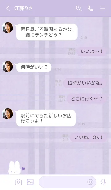 [LINE着せ替え] もこうさ x チェック柄 - パープルの画像3