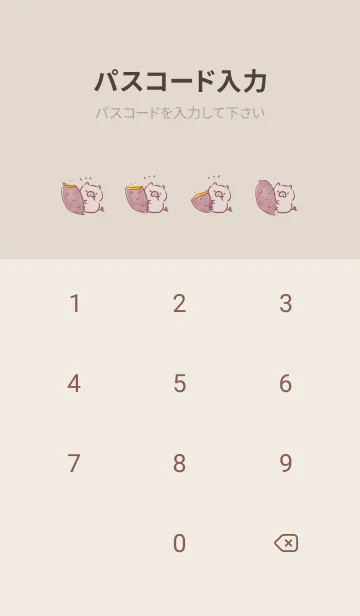 [LINE着せ替え] シンプル ぶたさん さつまいもの画像4