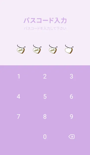 [LINE着せ替え] ラブ スマイル 145の画像4