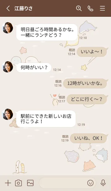 [LINE着せ替え] brown♡海の友達03_1の画像3