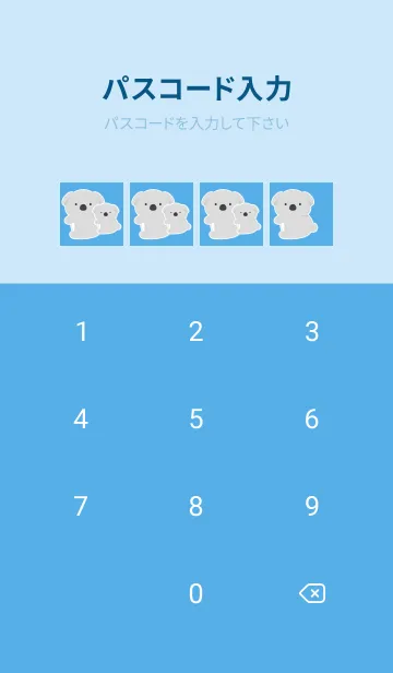 [LINE着せ替え] おんぶコアラの着せかえ/ブルーの画像4