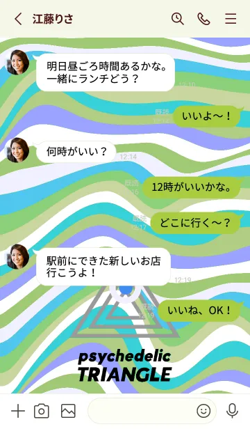 [LINE着せ替え] サイケデリック トライアングル 276の画像3