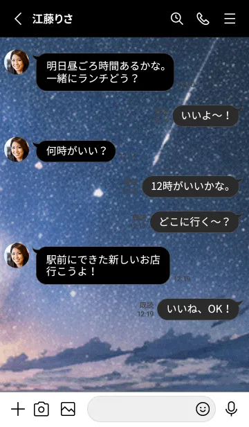 [LINE着せ替え] 秋の夜空#KD07。の画像3