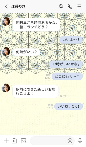 [LINE着せ替え] 和音-麻の葉音符 ペールパステルブルーの画像3