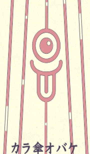 [LINE着せ替え] カラ傘オバケ km_clr オールドローズの画像1