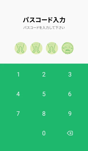 [LINE着せ替え] 妖怪 ミイラ ペールフレッシュグリーンの画像4