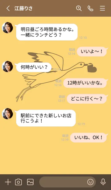 [LINE着せ替え] 鳥とハート 卵色の画像3