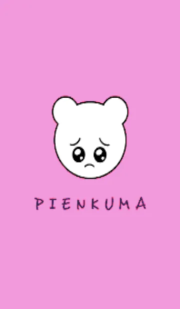 [LINE着せ替え] ぴえん くま 81の画像1
