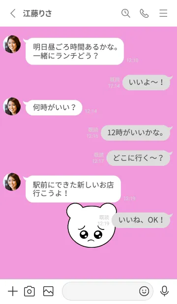 [LINE着せ替え] ぴえん くま 81の画像3