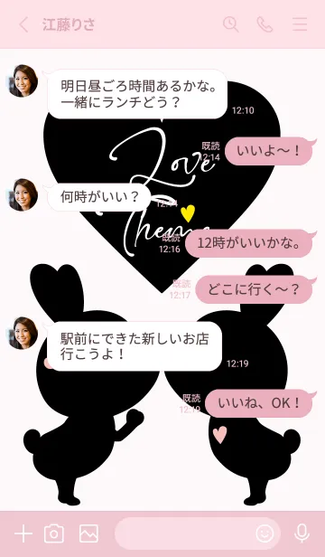 [LINE着せ替え] LOVE THEME Black & Pink.4の画像3