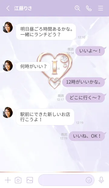 [LINE着せ替え] 【 I 】 Heart Charm & Initial - Purple 1の画像3