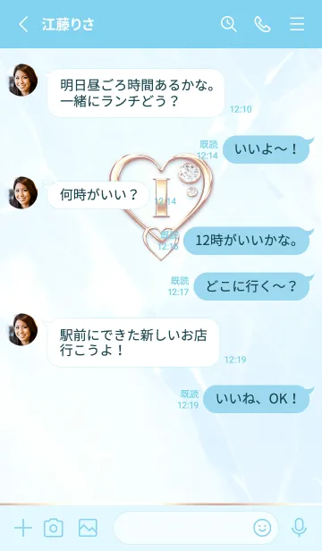 [LINE着せ替え] 【 I 】 Heart Charm & Initial - Blue 1の画像3