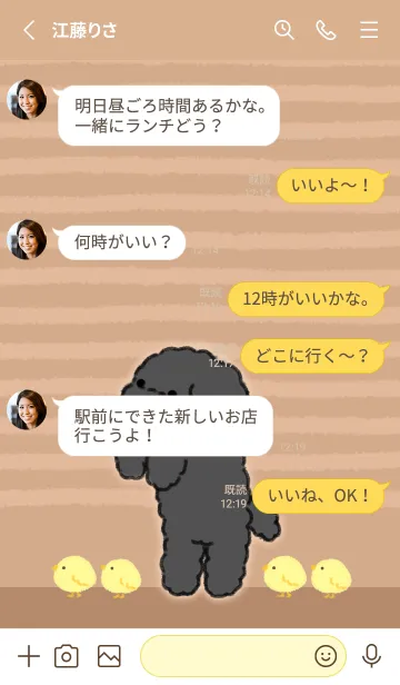 [LINE着せ替え] 溺愛トイプードル黒〜よちよち散歩〜の画像3