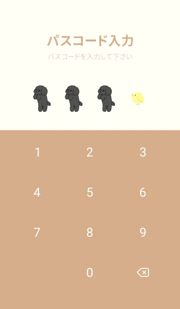 [LINE着せ替え] 溺愛トイプードル黒〜よちよち散歩〜の画像4