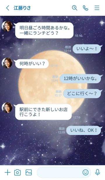 [LINE着せ替え] Moon - 05 WHの画像3