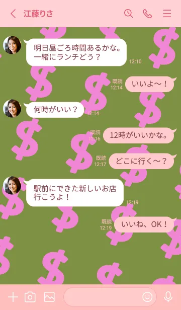 [LINE着せ替え] マネー ラビット2 32の画像3