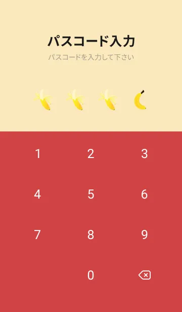 [LINE着せ替え] バナナパターン 赤とベージュの画像4
