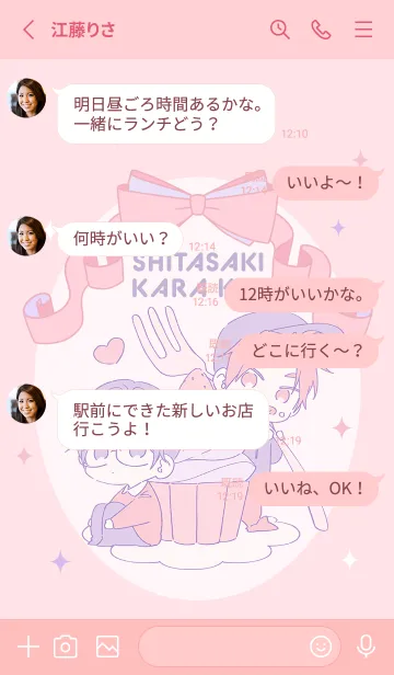 [LINE着せ替え] 舌先から恋の画像3